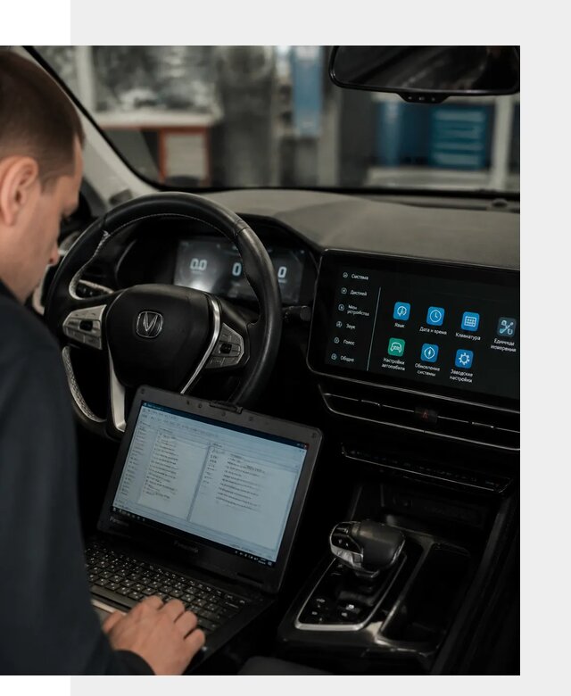 Русификация Changan X5 под ключ для автовладельцев в Богородицке